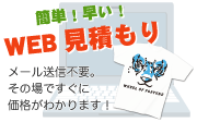 WEBς